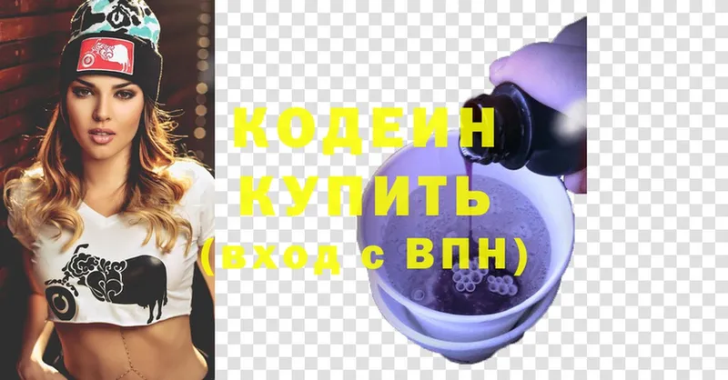 Codein напиток Lean (лин)  Каменка 