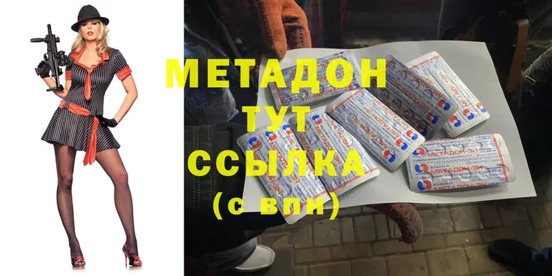 МЕТАДОН methadone  Каменка 